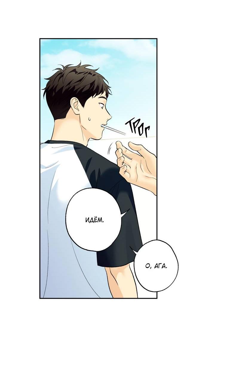 Манга Почему ты так любезен? - Глава 61 Страница 14