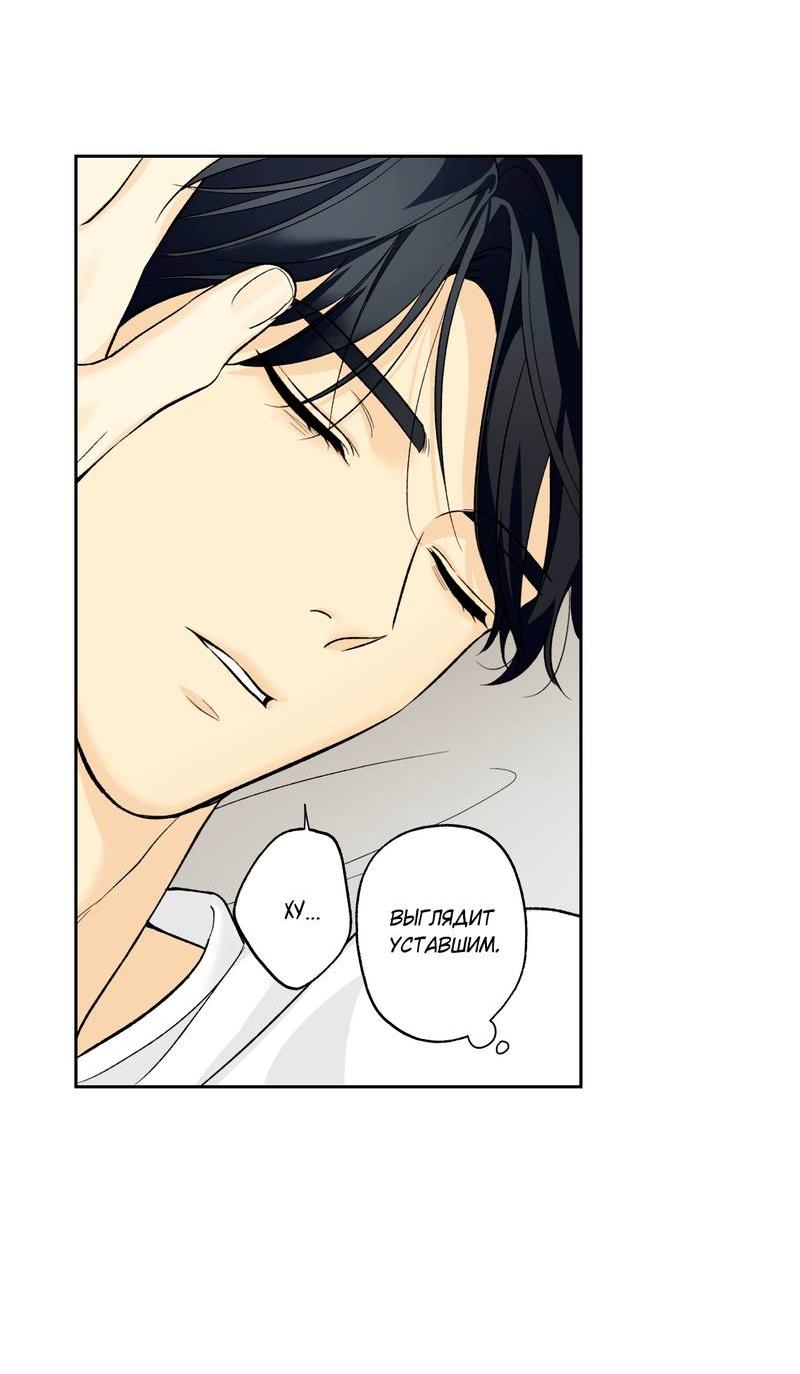 Манга Почему ты так любезен? - Глава 61 Страница 41