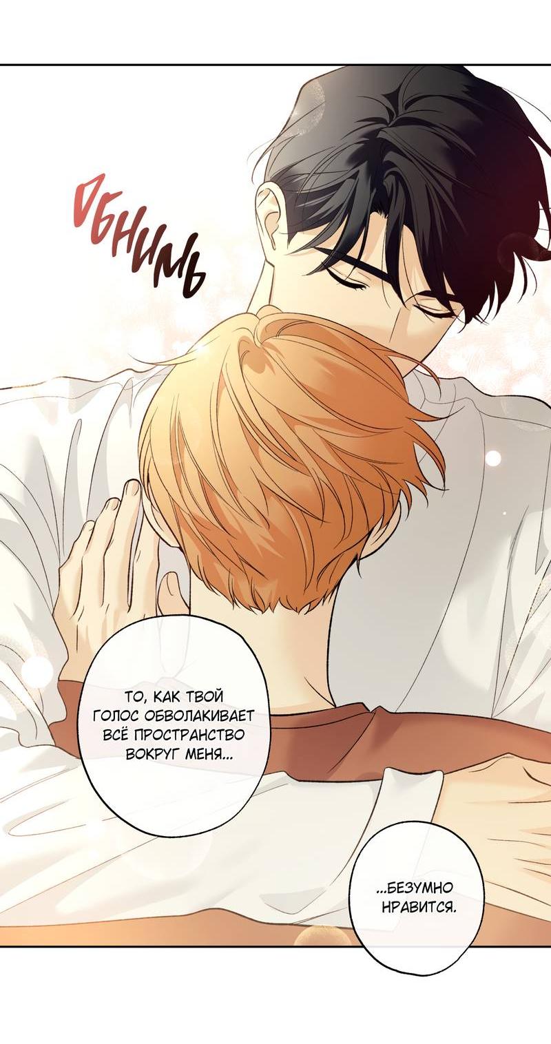 Манга Почему ты так любезен? - Глава 61 Страница 37