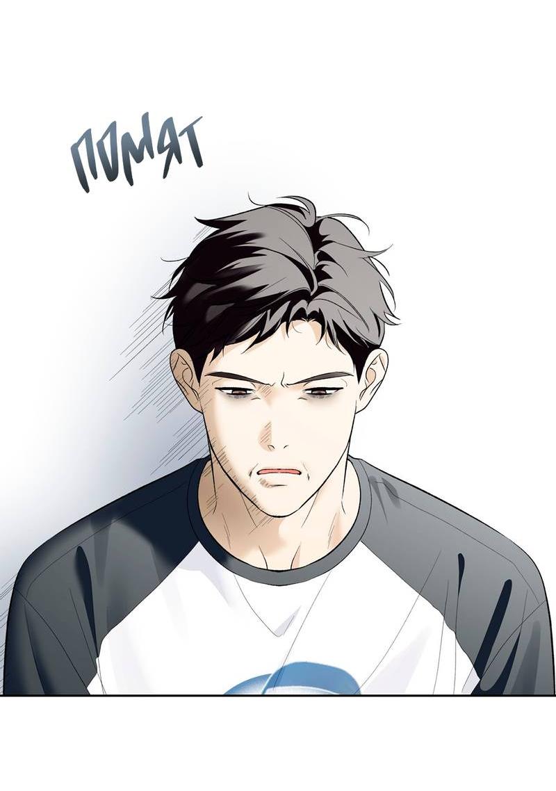 Манга Почему ты так любезен? - Глава 60 Страница 4