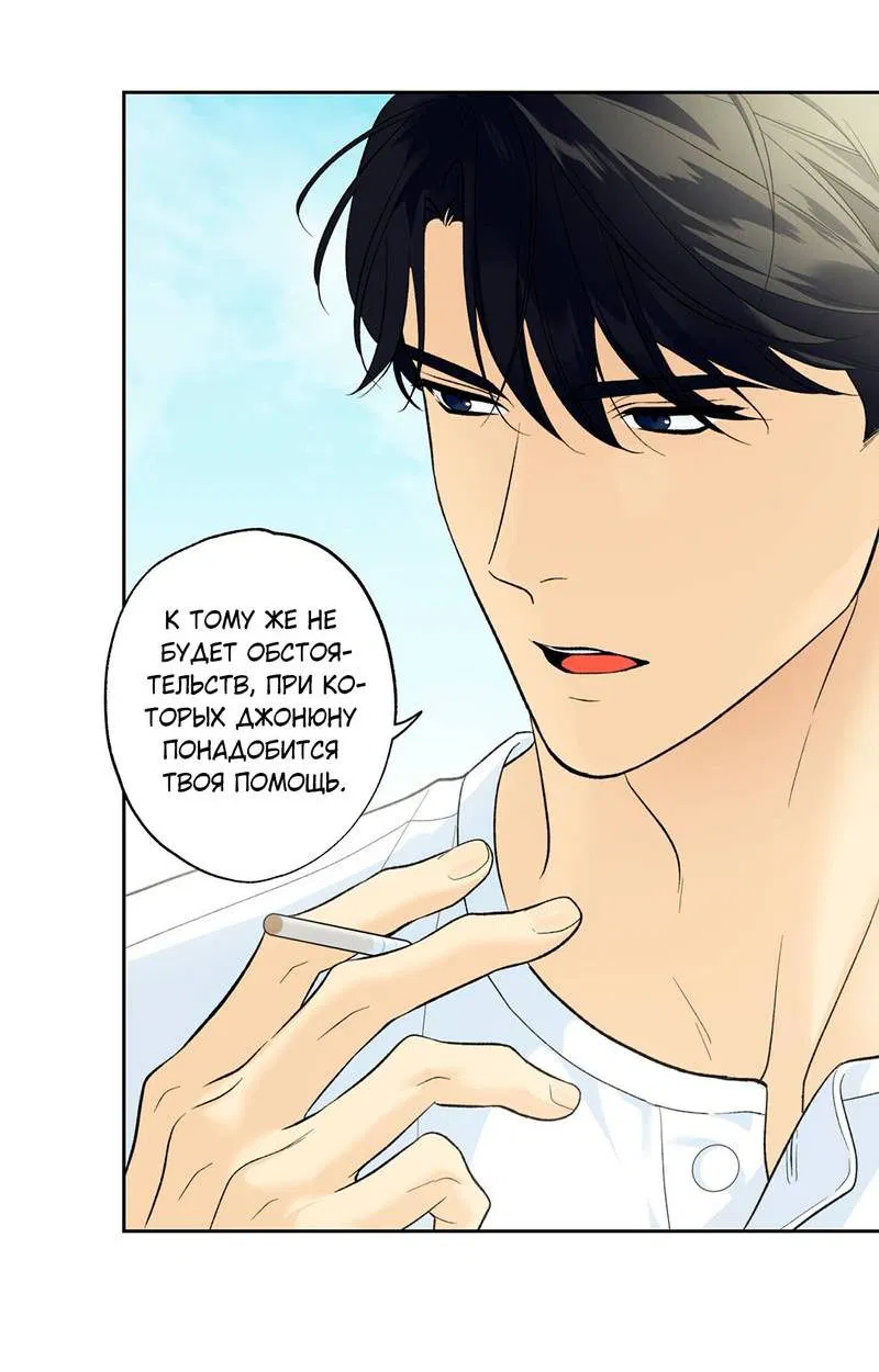 Манга Почему ты так любезен? - Глава 60 Страница 55