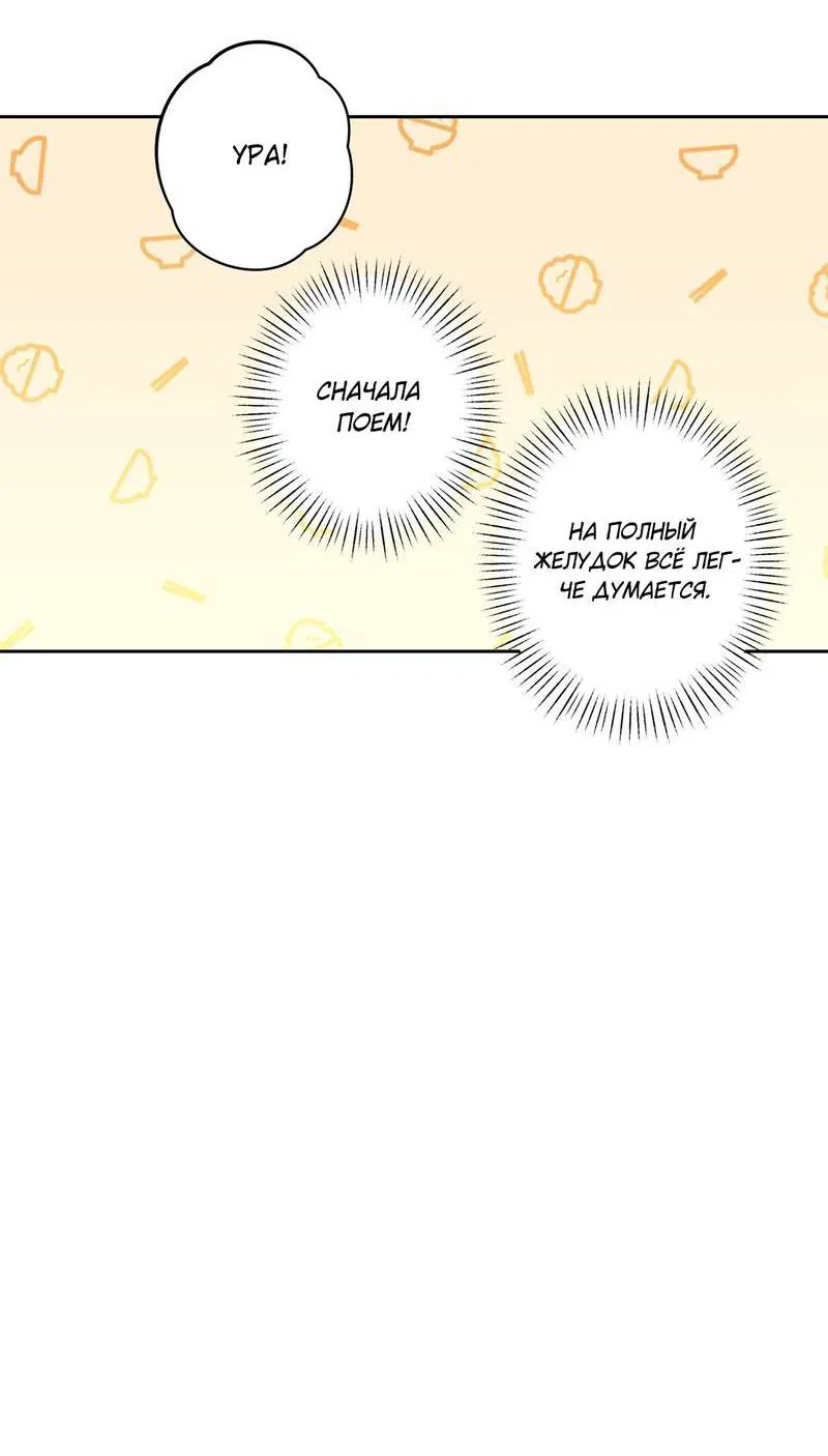 Манга Почему ты так любезен? - Глава 60 Страница 11