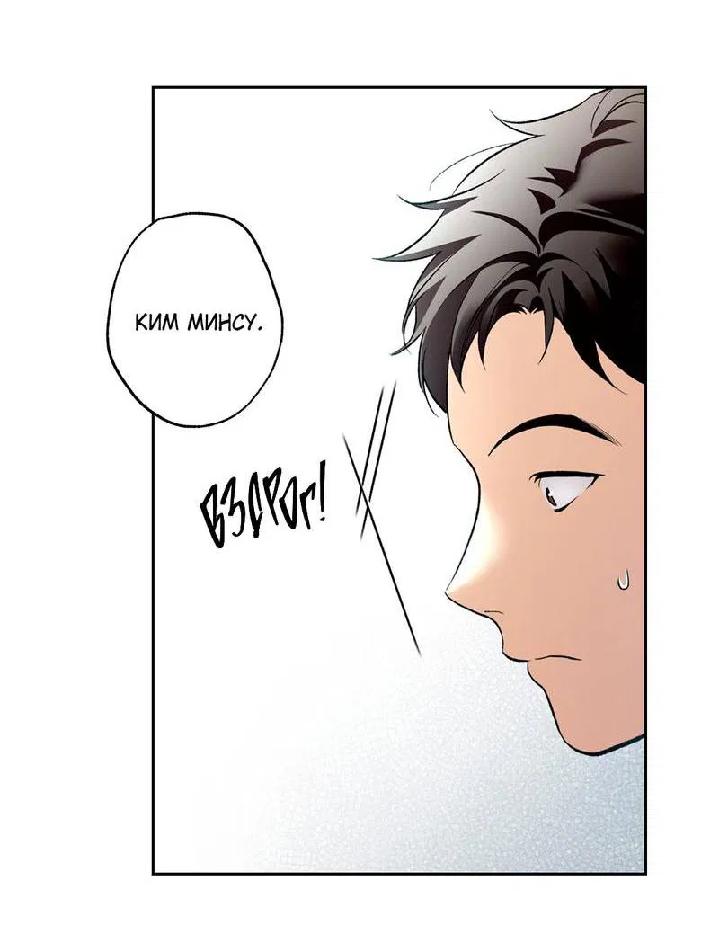Манга Почему ты так любезен? - Глава 60 Страница 47