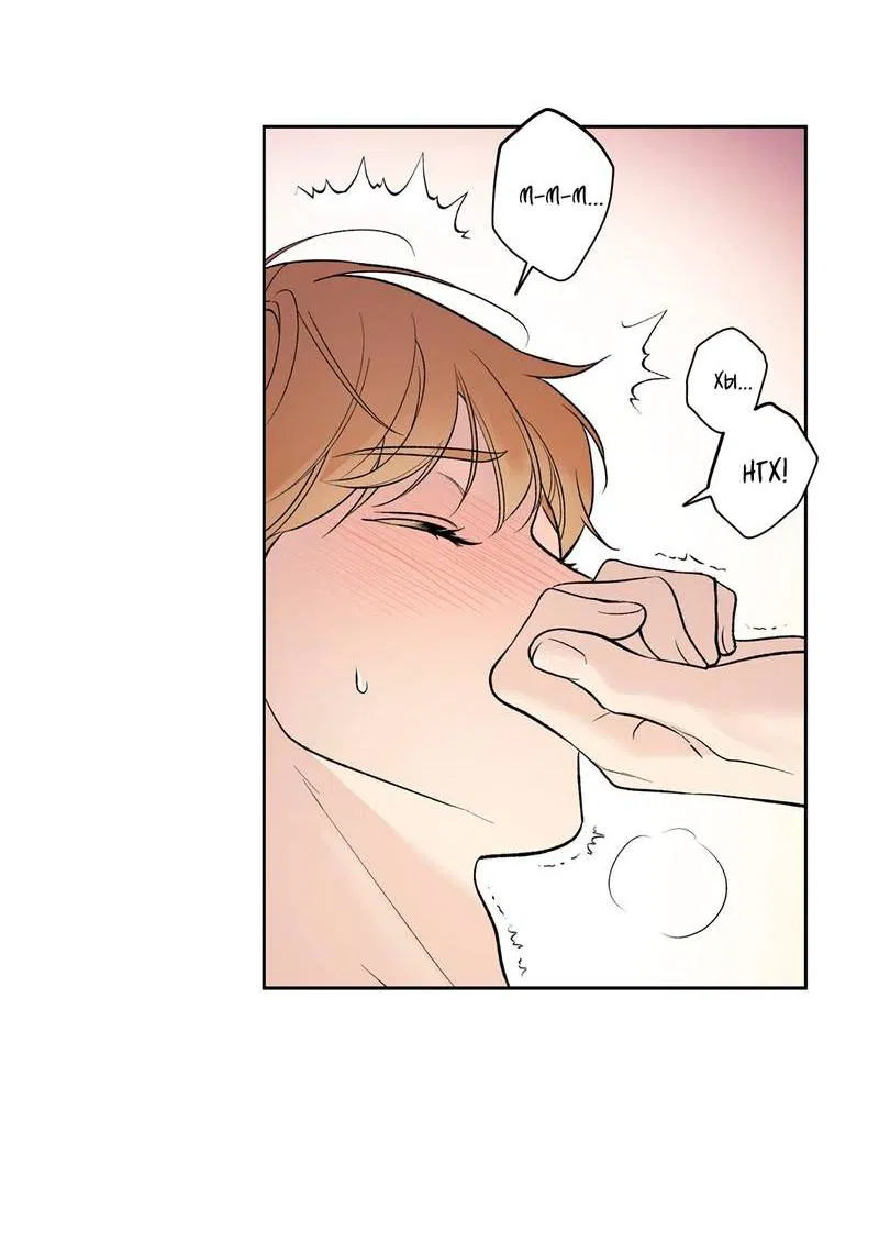 Манга Почему ты так любезен? - Глава 59 Страница 39