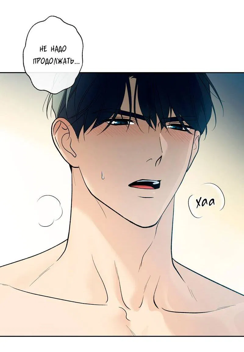 Манга Почему ты так любезен? - Глава 59 Страница 12