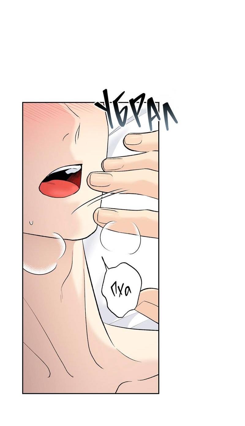 Манга Почему ты так любезен? - Глава 59 Страница 49