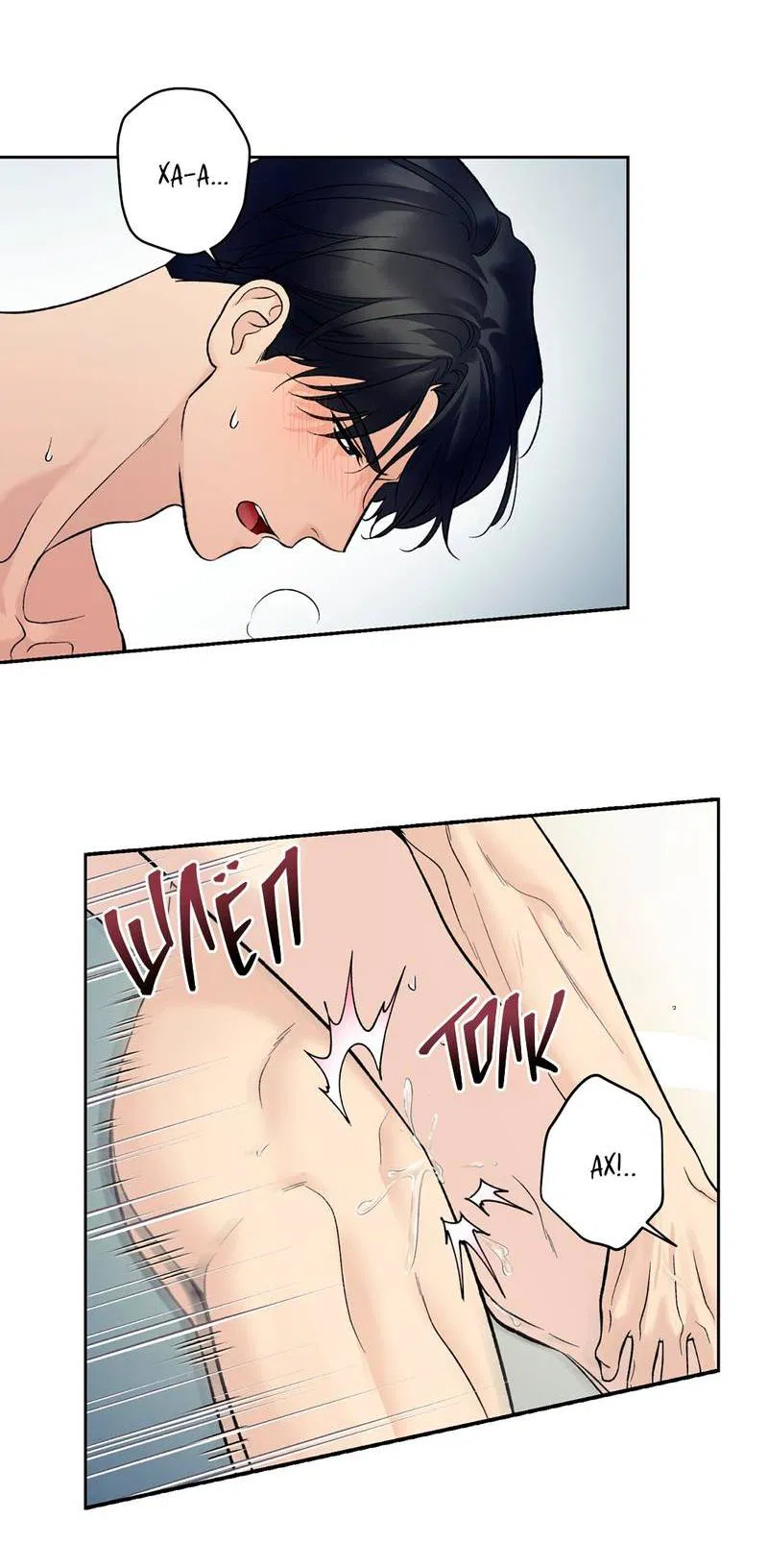 Манга Почему ты так любезен? - Глава 59 Страница 24