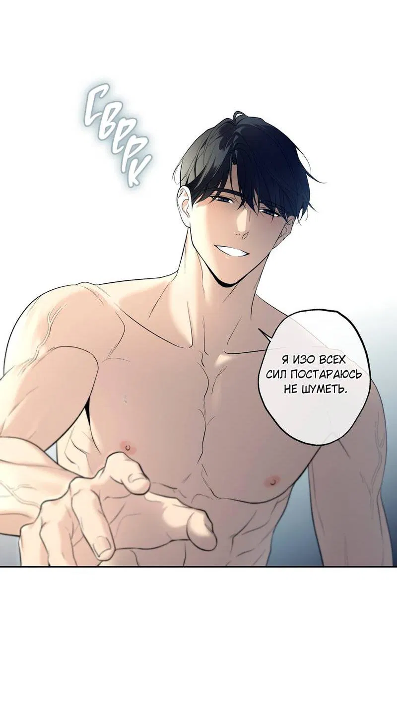 Манга Почему ты так любезен? - Глава 59 Страница 3