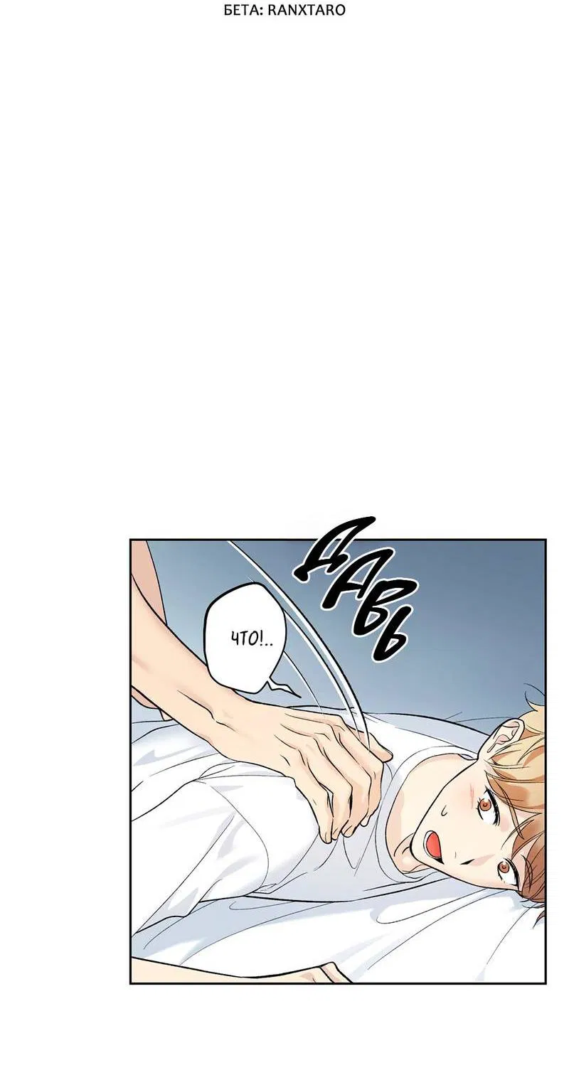 Манга Почему ты так любезен? - Глава 59 Страница 5