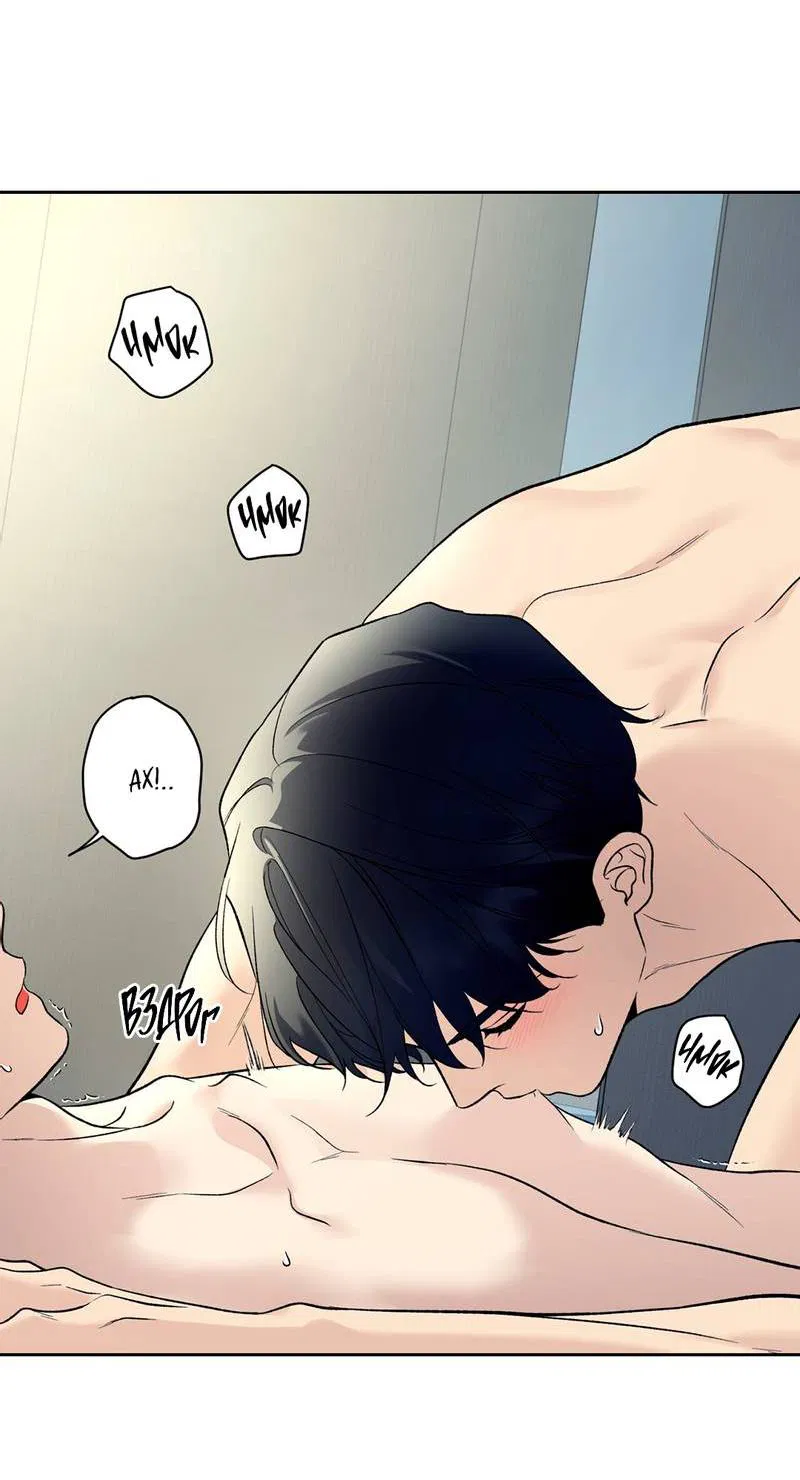 Манга Почему ты так любезен? - Глава 59 Страница 37