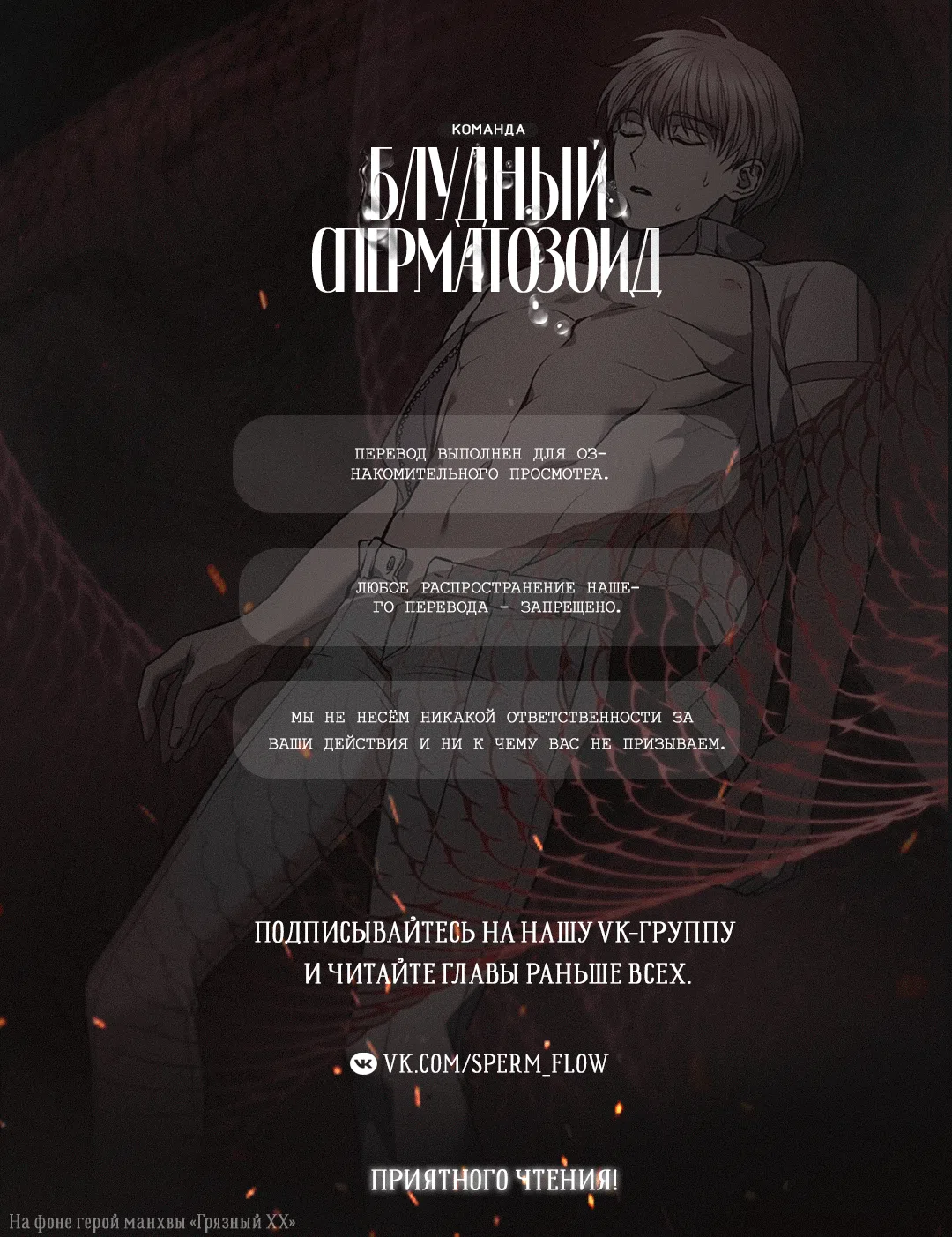 Манга Почему ты так любезен? - Глава 59 Страница 1