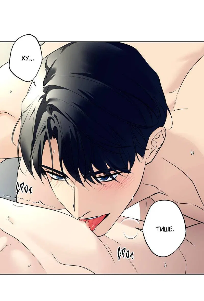 Манга Почему ты так любезен? - Глава 59 Страница 40