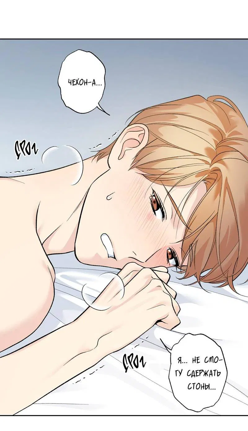 Манга Почему ты так любезен? - Глава 59 Страница 11