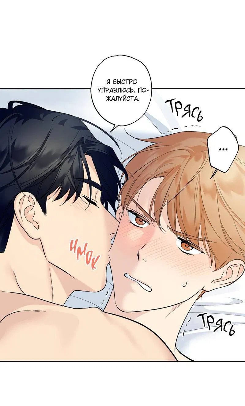 Манга Почему ты так любезен? - Глава 59 Страница 55