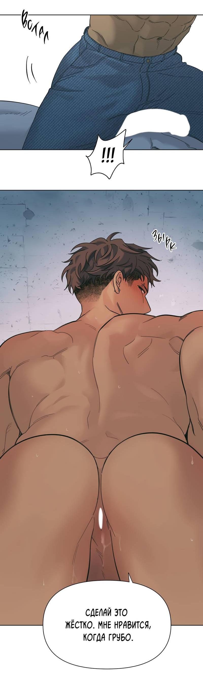 Манга Почему ты так любезен? - Глава 59 Страница 61