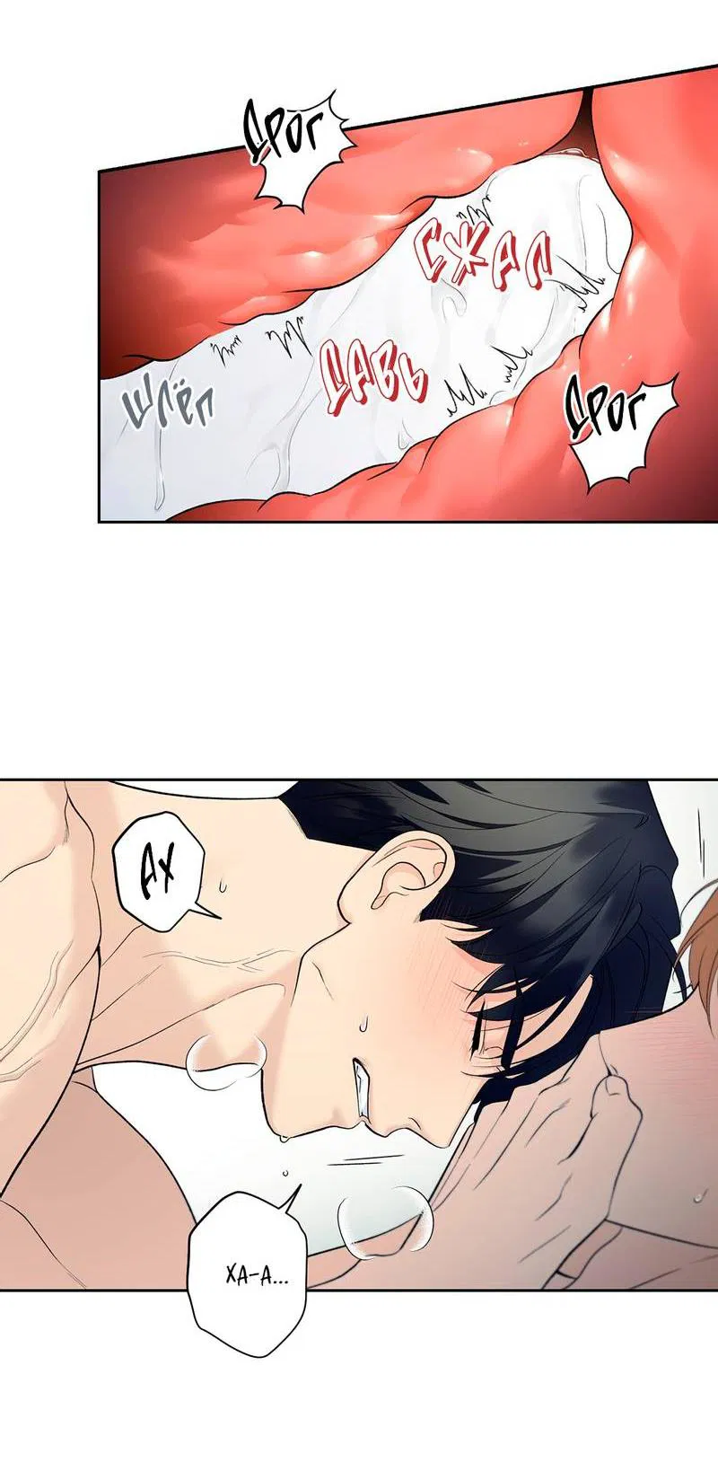 Манга Почему ты так любезен? - Глава 59 Страница 32