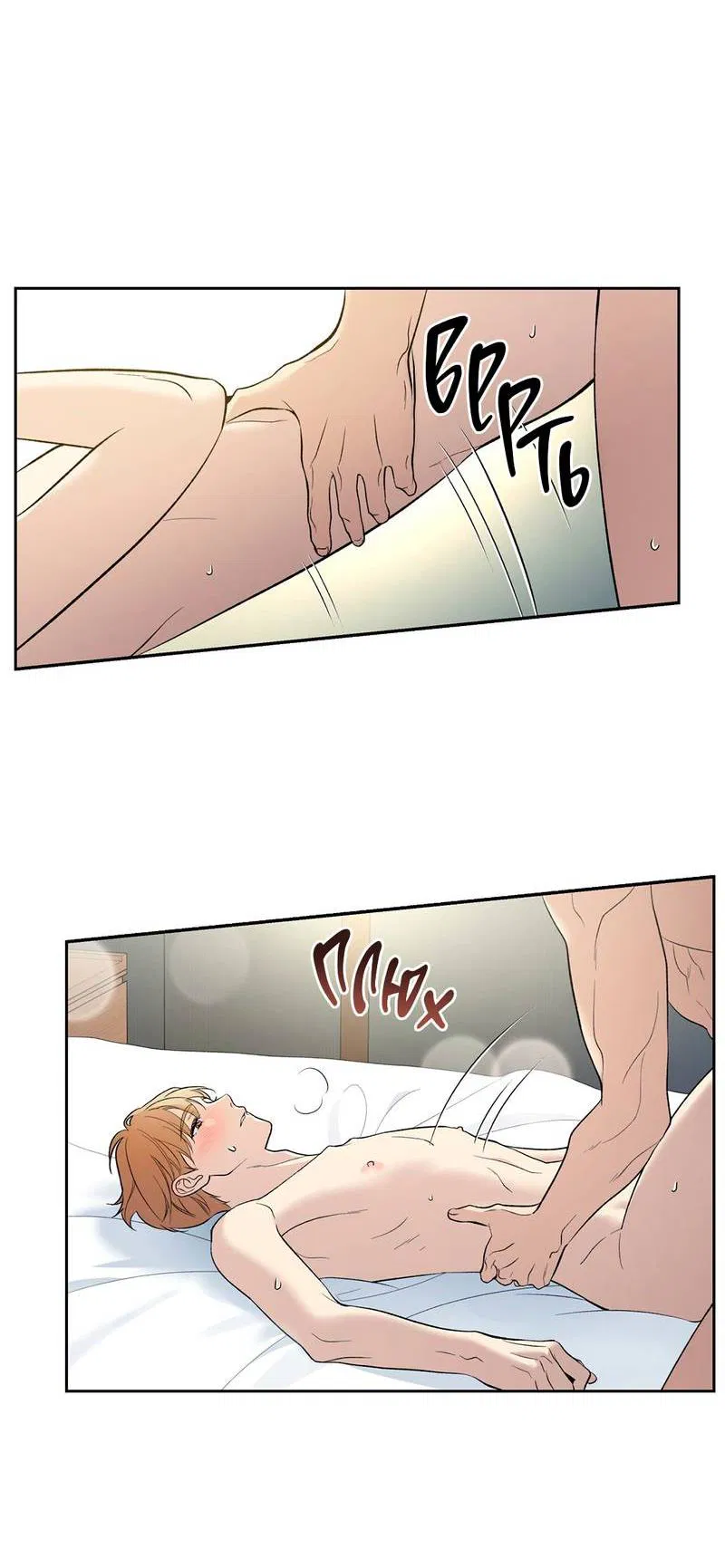 Манга Почему ты так любезен? - Глава 59 Страница 36