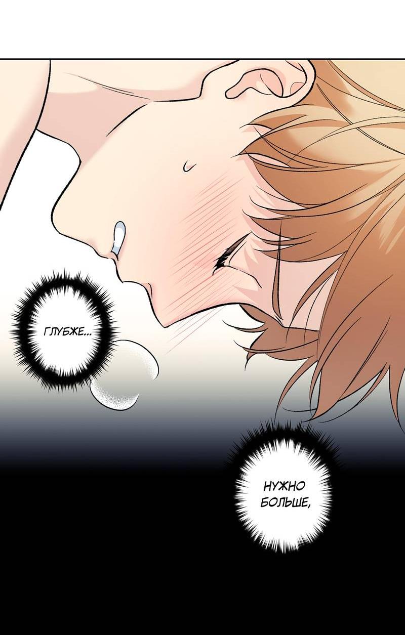 Манга Почему ты так любезен? - Глава 59 Страница 17