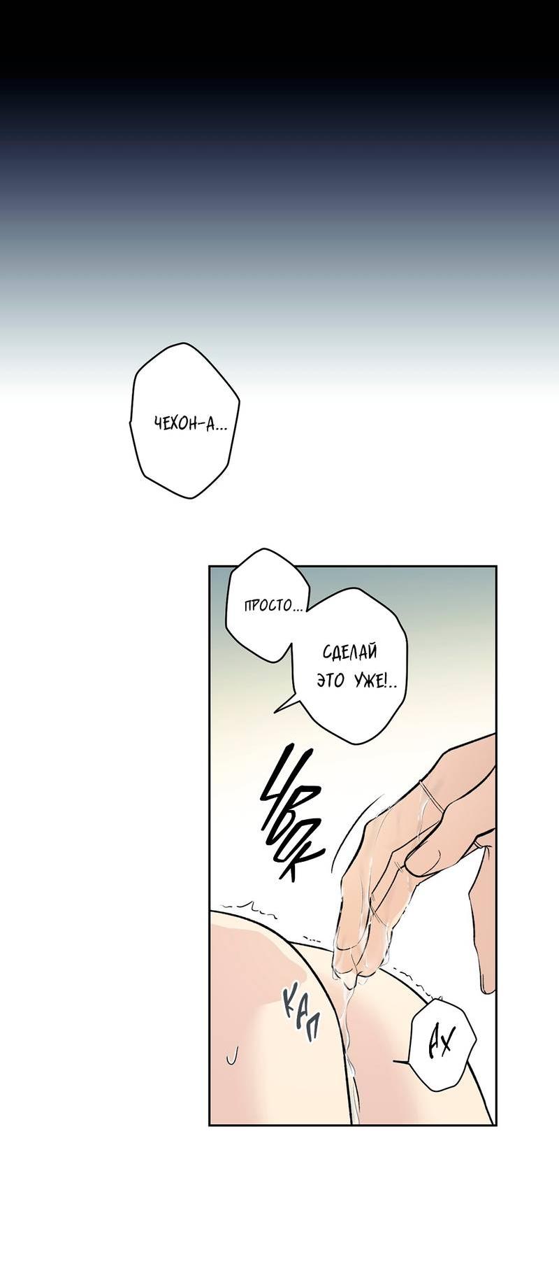 Манга Почему ты так любезен? - Глава 59 Страница 19