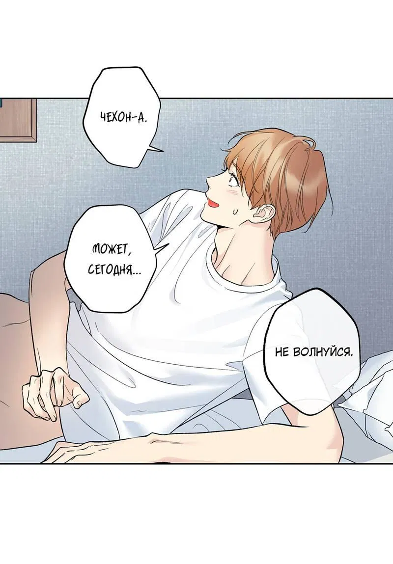 Манга Почему ты так любезен? - Глава 59 Страница 2