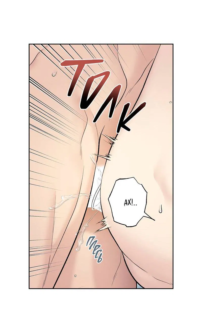 Манга Почему ты так любезен? - Глава 59 Страница 42