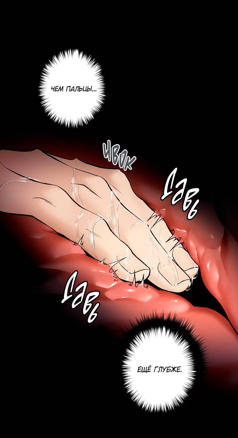 Манга Почему ты так любезен? - Глава 59 Страница 18