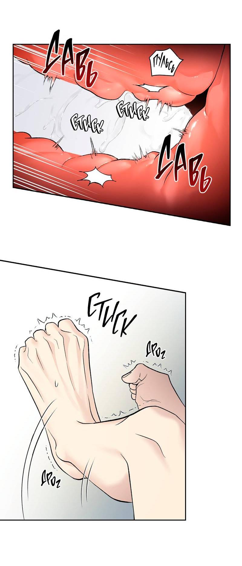 Манга Почему ты так любезен? - Глава 59 Страница 44