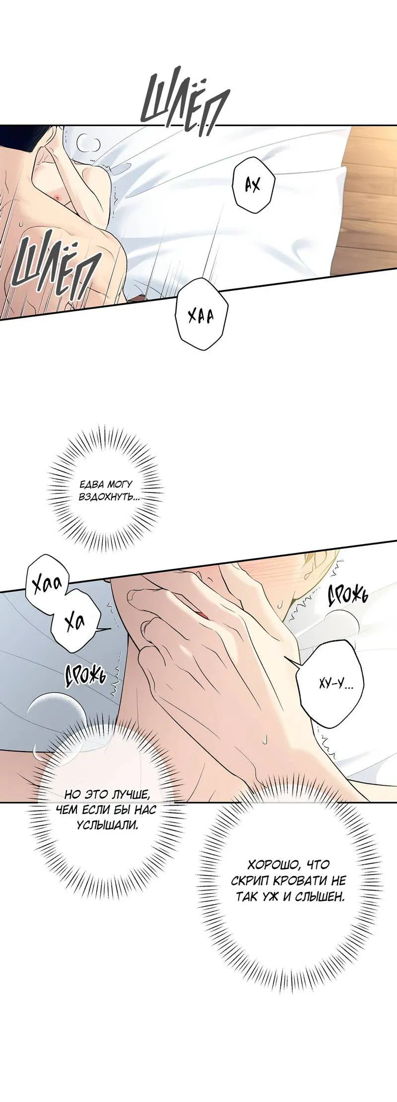 Манга Почему ты так любезен? - Глава 59 Страница 26