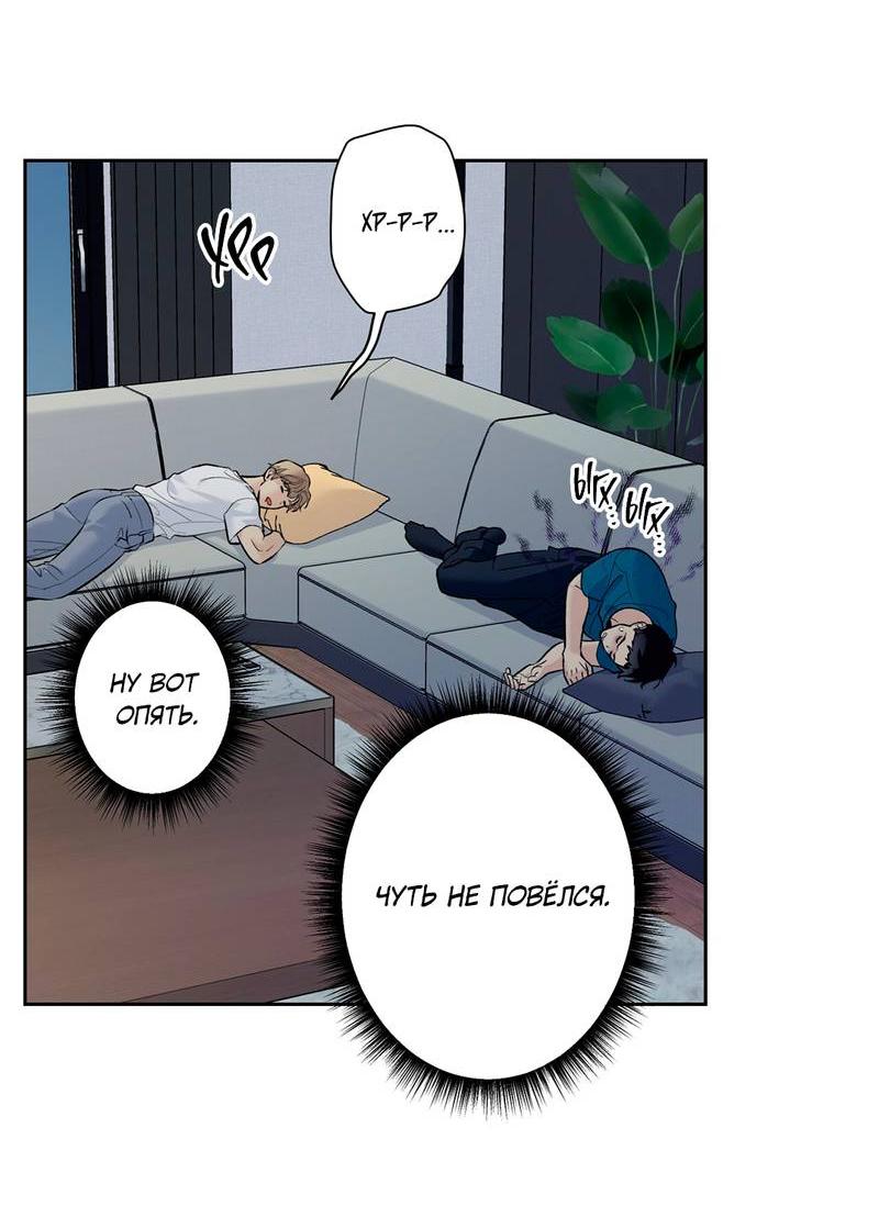 Манга Почему ты так любезен? - Глава 58 Страница 26