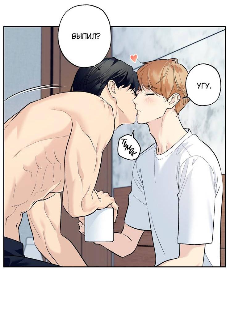 Манга Почему ты так любезен? - Глава 58 Страница 22