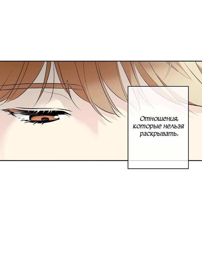 Манга Почему ты так любезен? - Глава 58 Страница 14