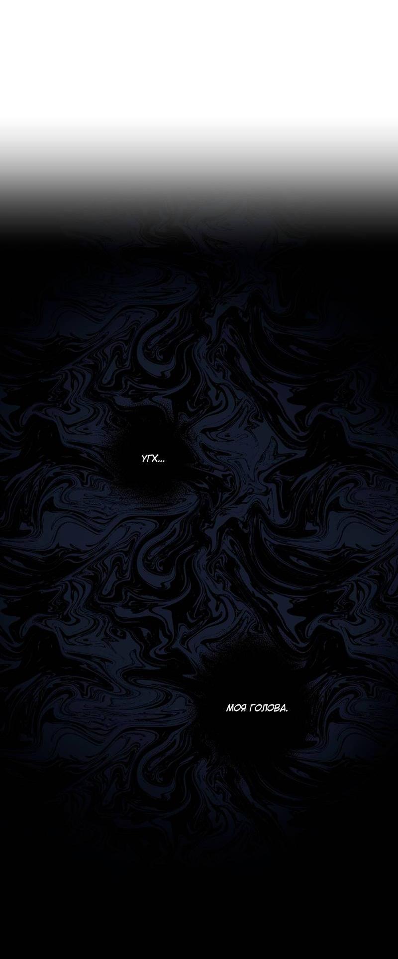 Манга Почему ты так любезен? - Глава 58 Страница 3