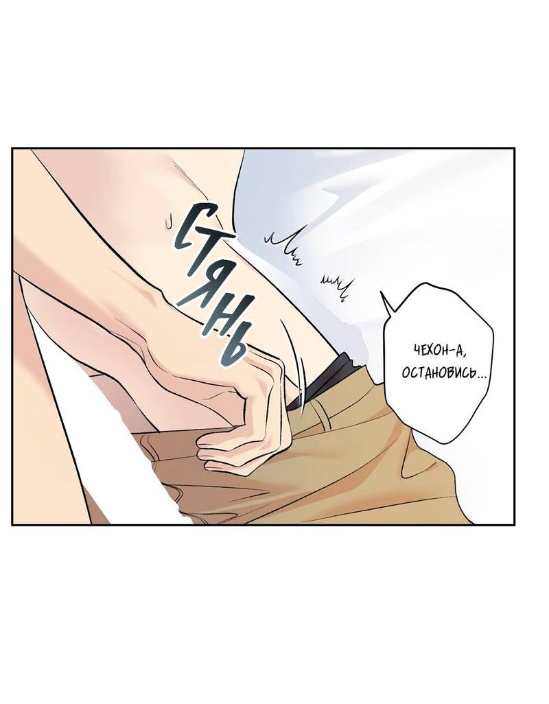 Манга Почему ты так любезен? - Глава 58 Страница 40