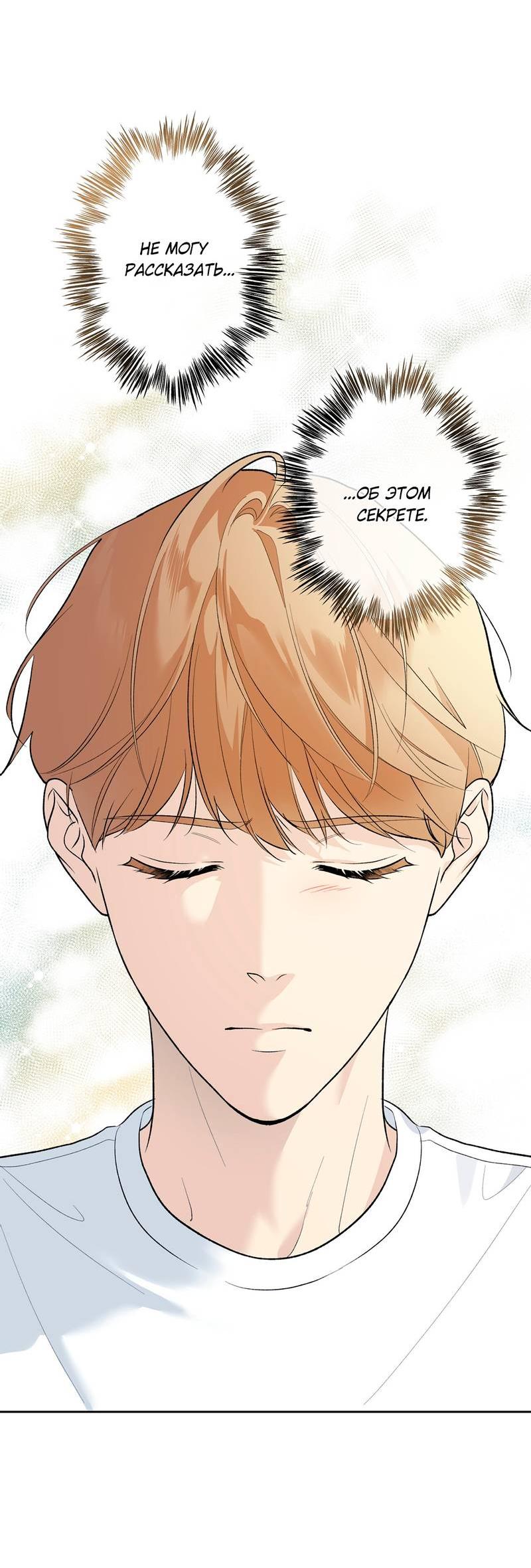 Манга Почему ты так любезен? - Глава 58 Страница 13