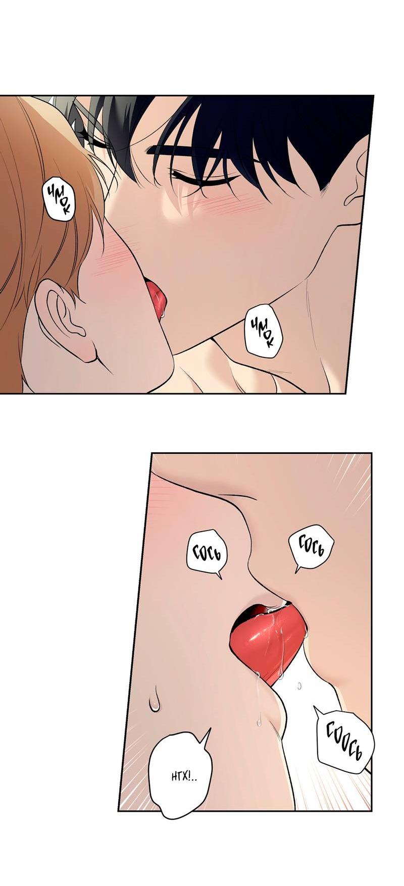 Манга Почему ты так любезен? - Глава 58 Страница 24