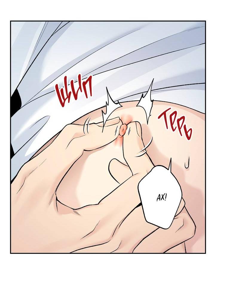 Манга Почему ты так любезен? - Глава 58 Страница 44