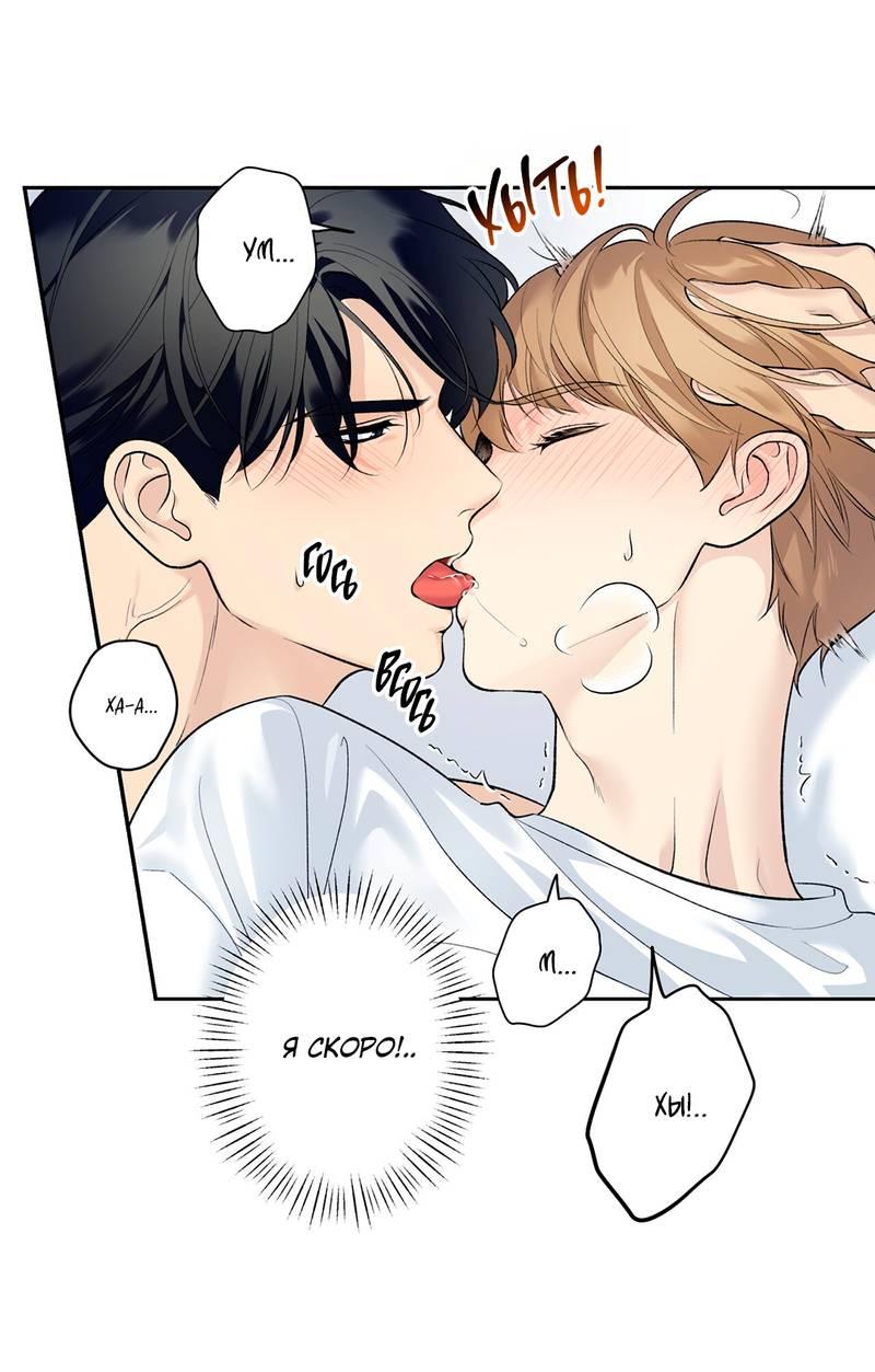 Манга Почему ты так любезен? - Глава 58 Страница 49