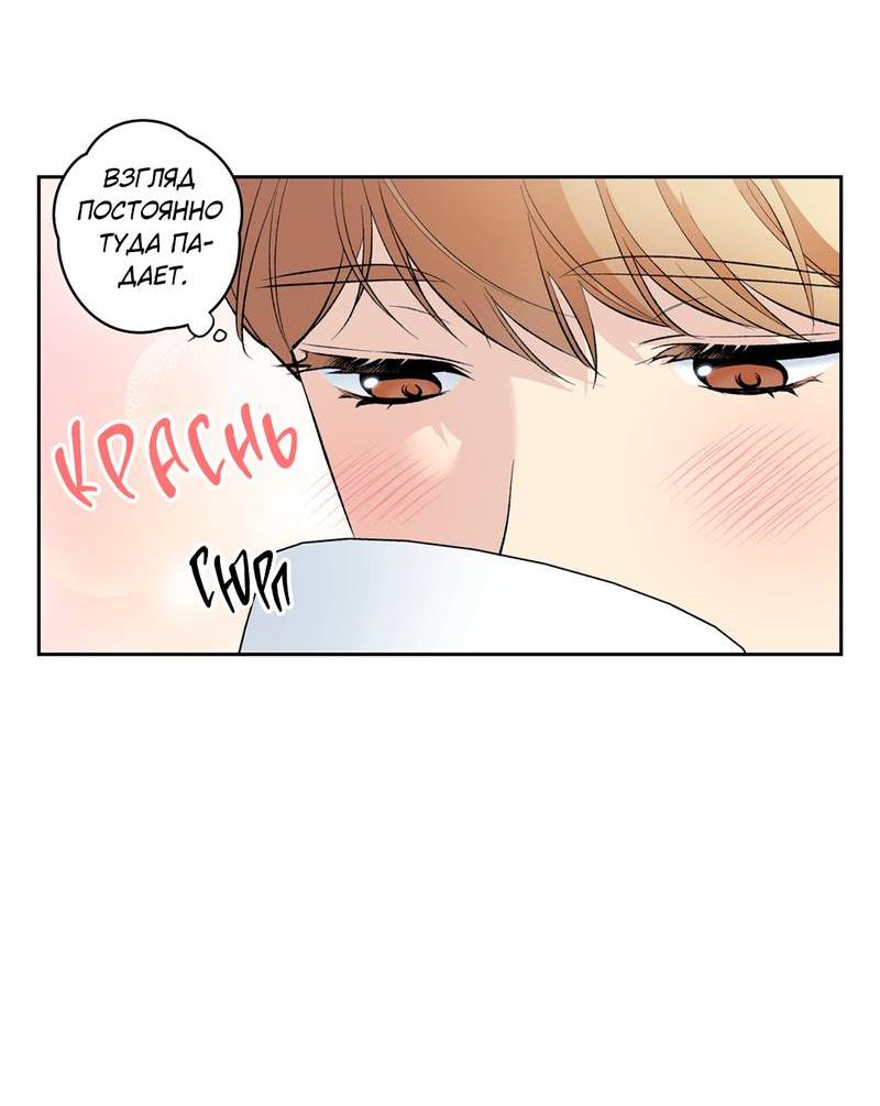 Манга Почему ты так любезен? - Глава 58 Страница 21