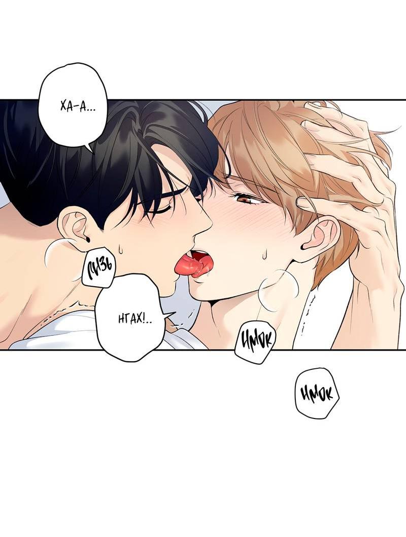 Манга Почему ты так любезен? - Глава 58 Страница 43