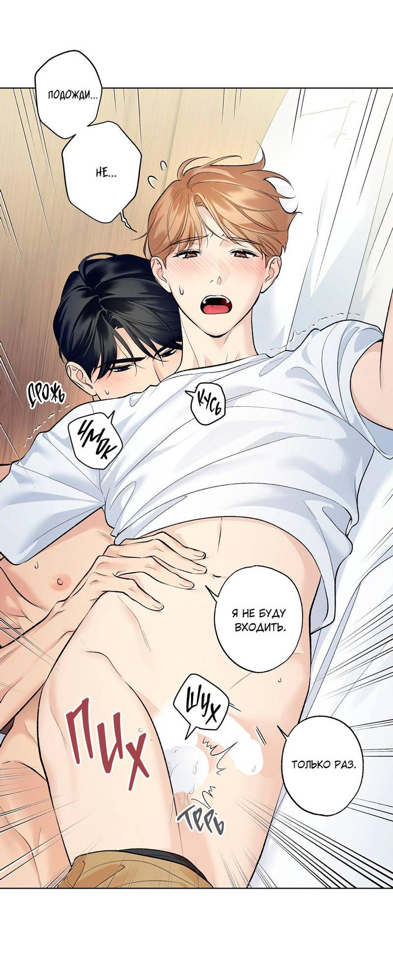 Манга Почему ты так любезен? - Глава 58 Страница 42