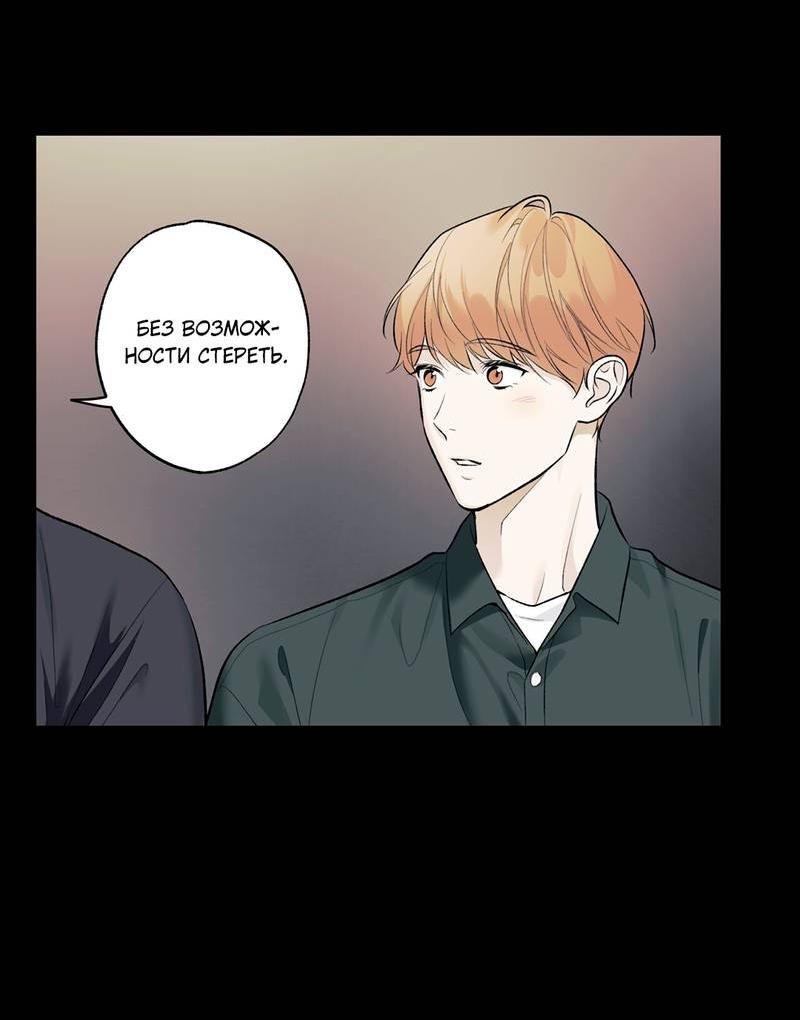 Манга Почему ты так любезен? - Глава 58 Страница 16