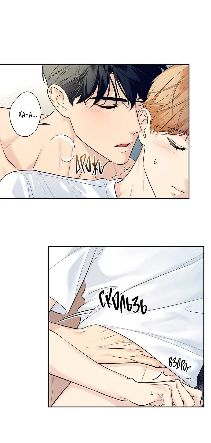 Манга Почему ты так любезен? - Глава 58 Страница 33