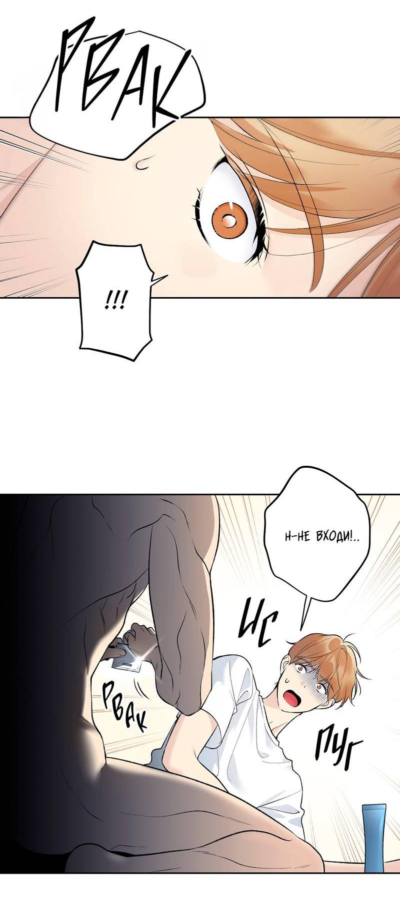 Манга Почему ты так любезен? - Глава 58 Страница 54