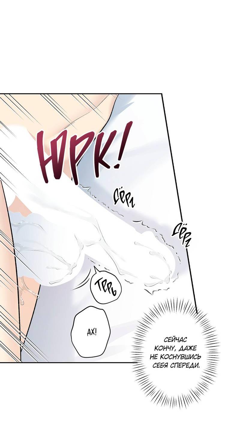 Манга Почему ты так любезен? - Глава 58 Страница 48