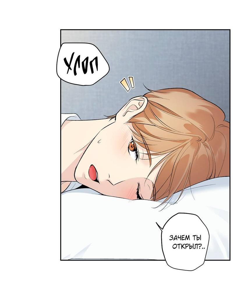 Манга Почему ты так любезен? - Глава 58 Страница 53