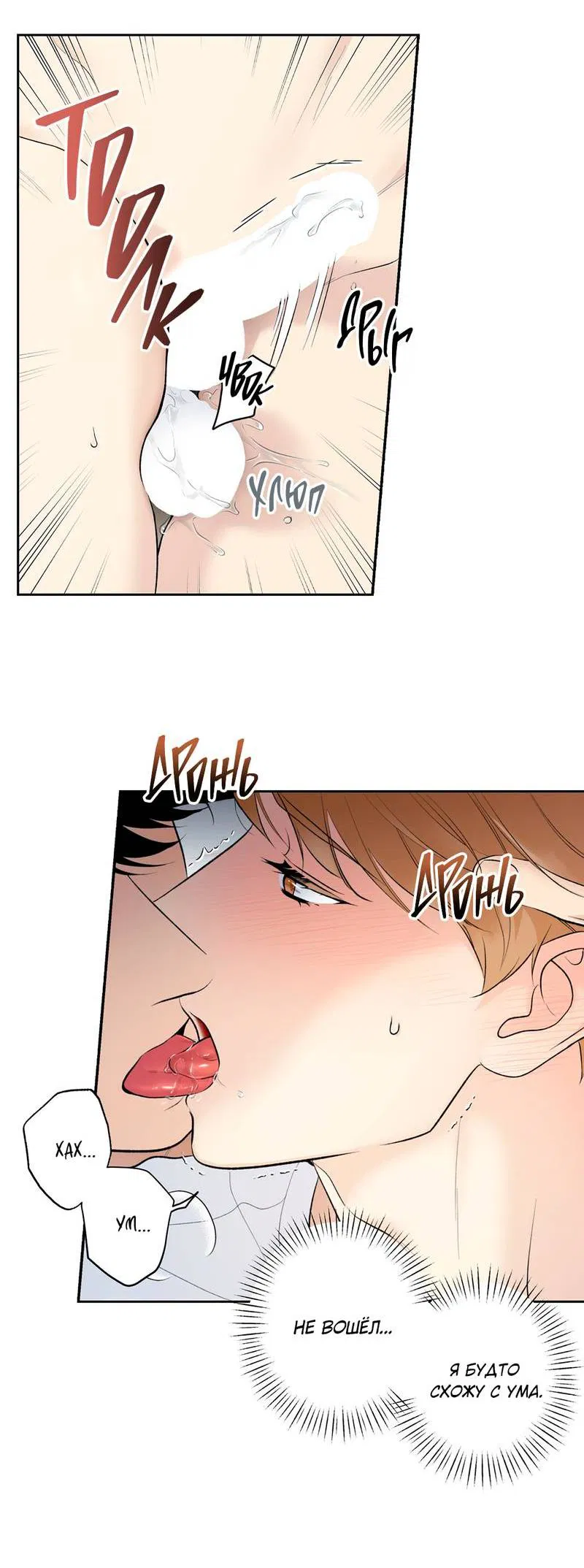 Манга Почему ты так любезен? - Глава 58 Страница 46