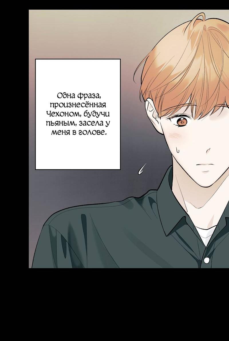 Манга Почему ты так любезен? - Глава 58 Страница 17