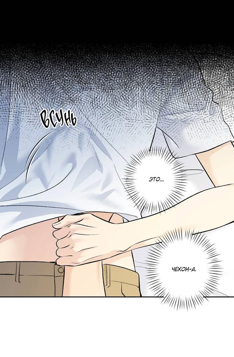 Манга Почему ты так любезен? - Глава 58 Страница 4