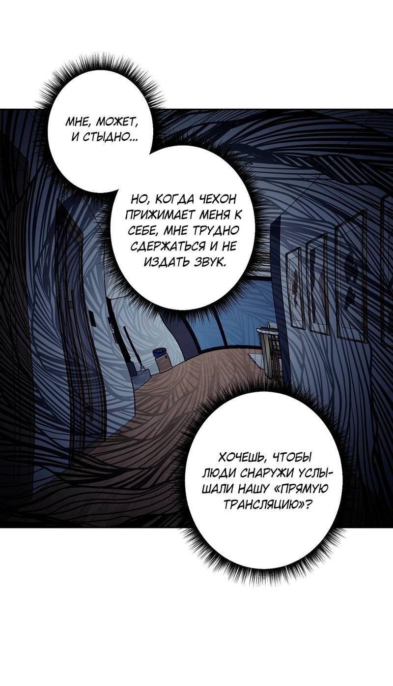 Манга Почему ты так любезен? - Глава 58 Страница 56