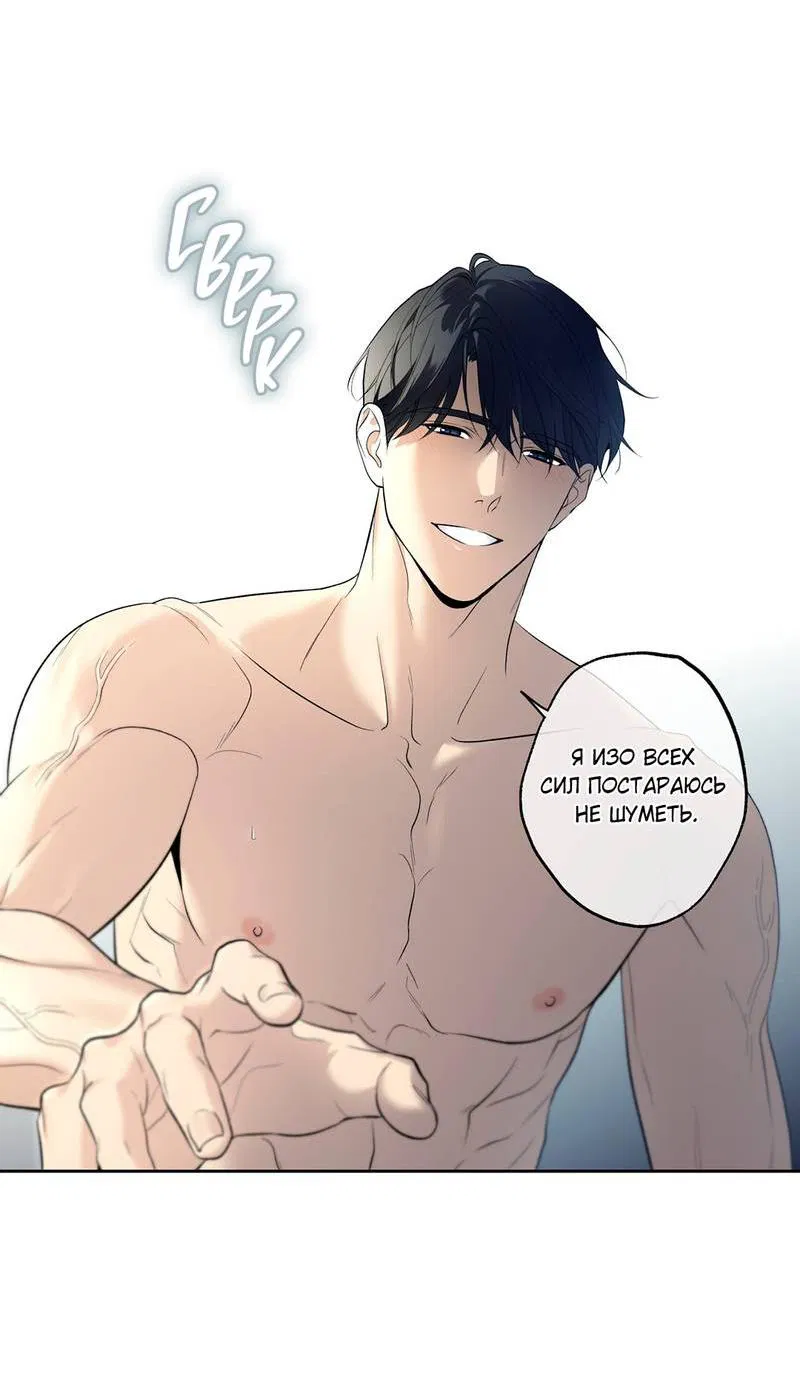 Манга Почему ты так любезен? - Глава 58 Страница 58